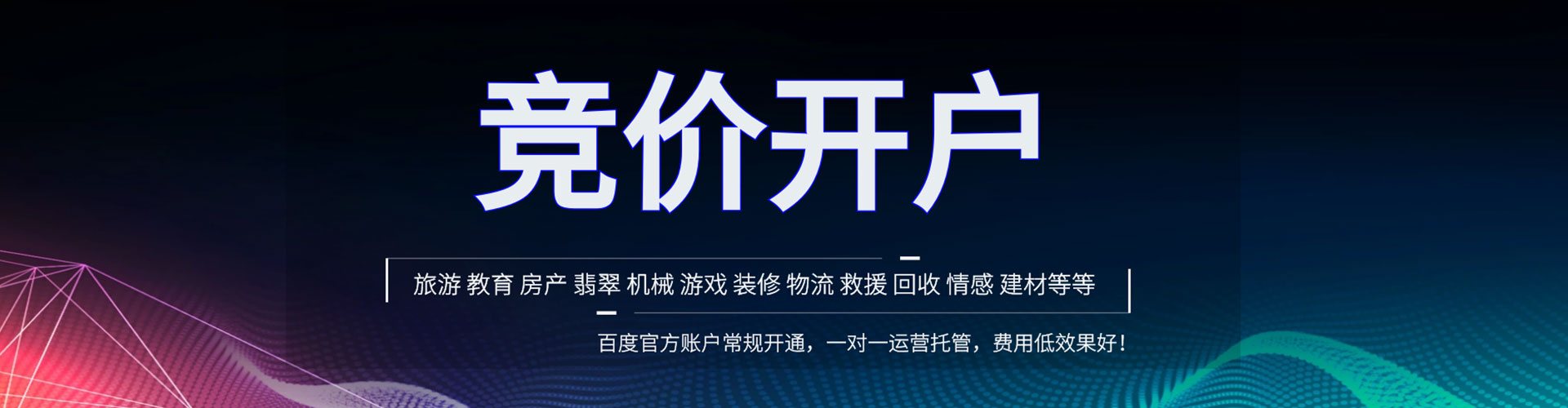 宾县百度竞价包年
