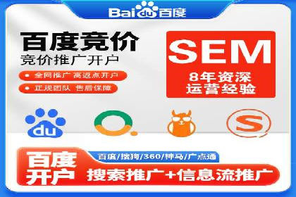 百度竞价推广公司案例：快速提升企业销售额